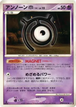 Unown M #No. 065 · Pokémon